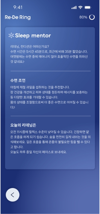 수면의 질 개선 조언
