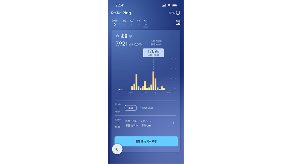 운동 상세 화면