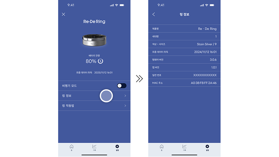 링 검색부터 링 등록까지의 절차