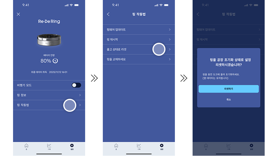 링 검색부터 링 등록까지의 절차